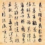 Chinese Calligraphy