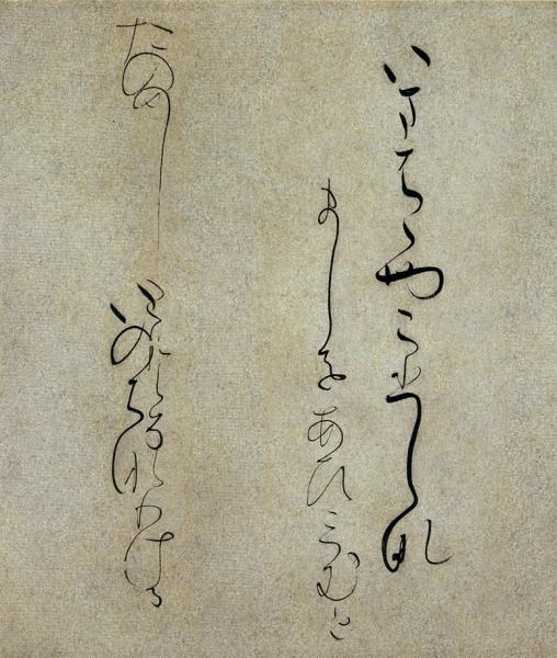 Heian Calligraphy