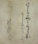 Heian Calligraphy